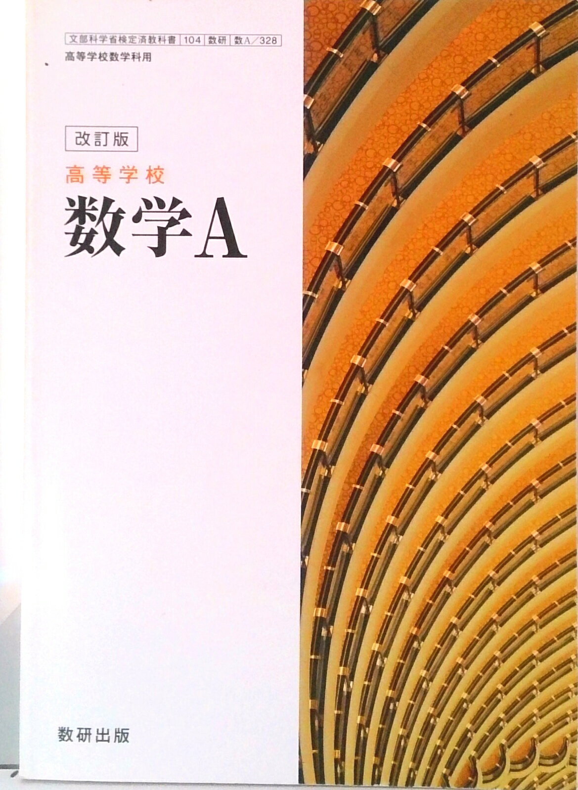 楽天市場】大修館書店 現代文B 改訂版 上巻 現B329 大修館書店