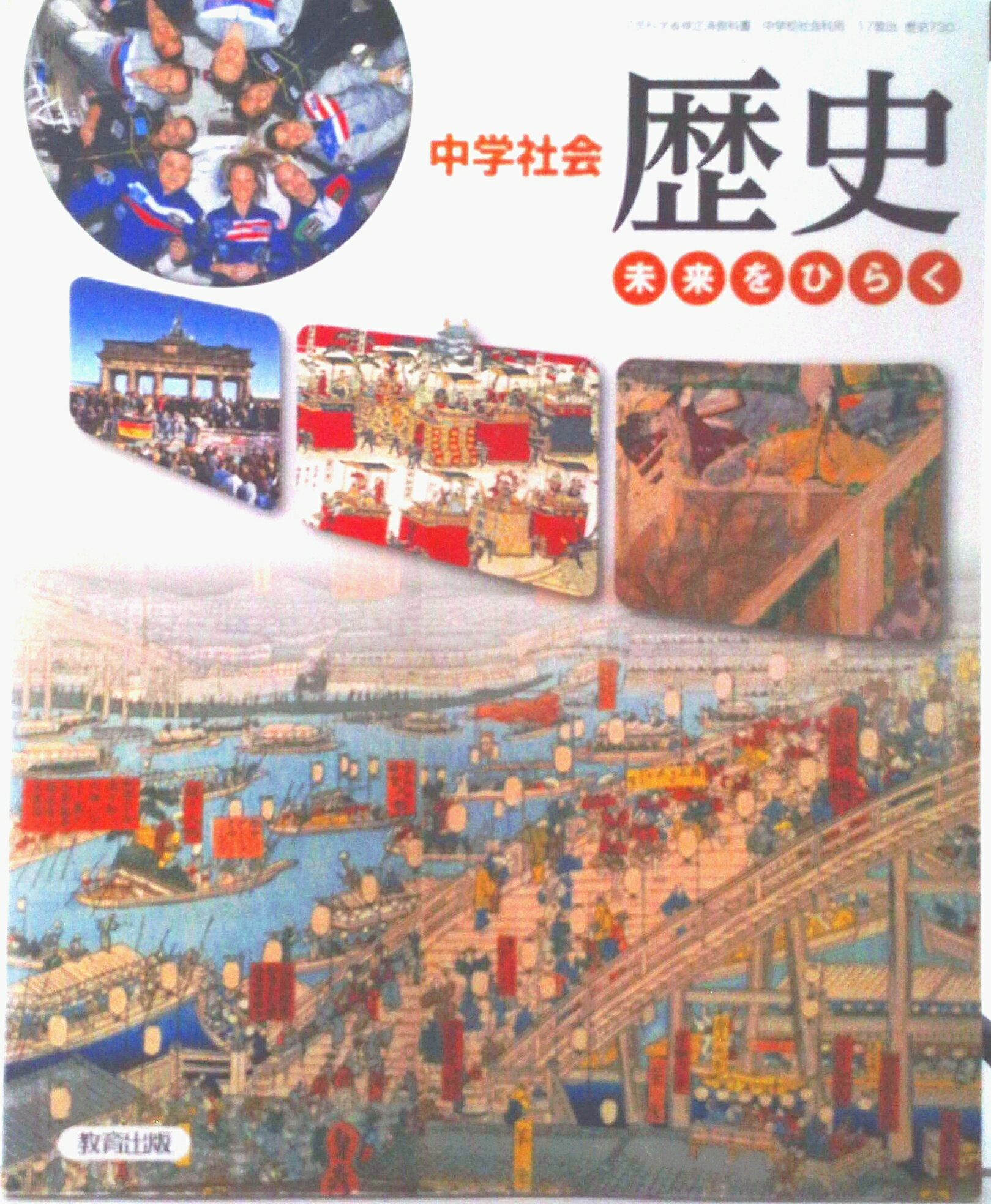 楽天市場】大日本図書 理科の世界 1 新版 ［平成28年度採用