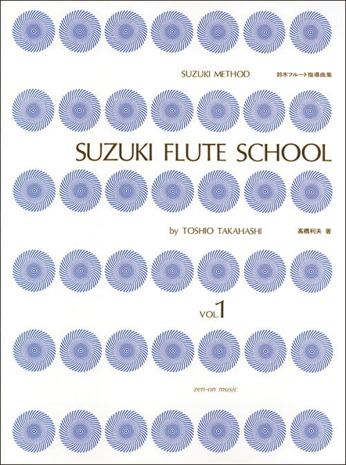 楽譜 鈴木フルート指導曲集 1 CD付 540121