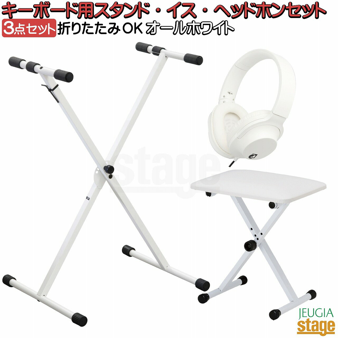 楽天市場】OnStageStand / オンステージスタンド KS7591 ダブルX型