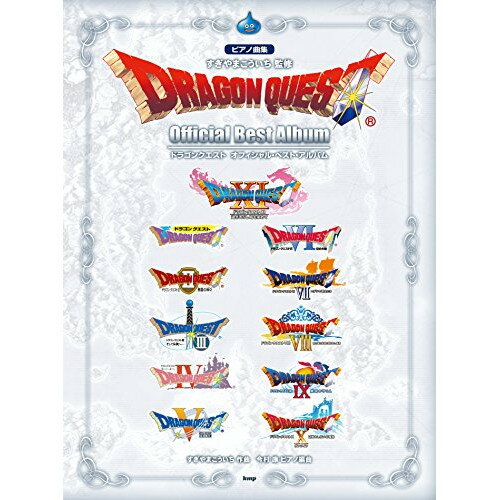 やさしいエレクトーン　ドラゴンクエスト・ベスト・サウンド　ドレミ楽譜出版社 やさしいエレクトーン ドラゴンクエスト ベストサウンド 1