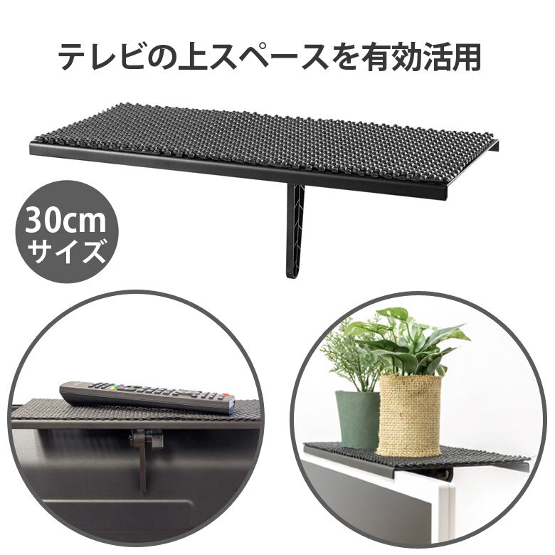 グリーンハウス ディスプレイ・TV上ラック GH-DTBA01 300mm