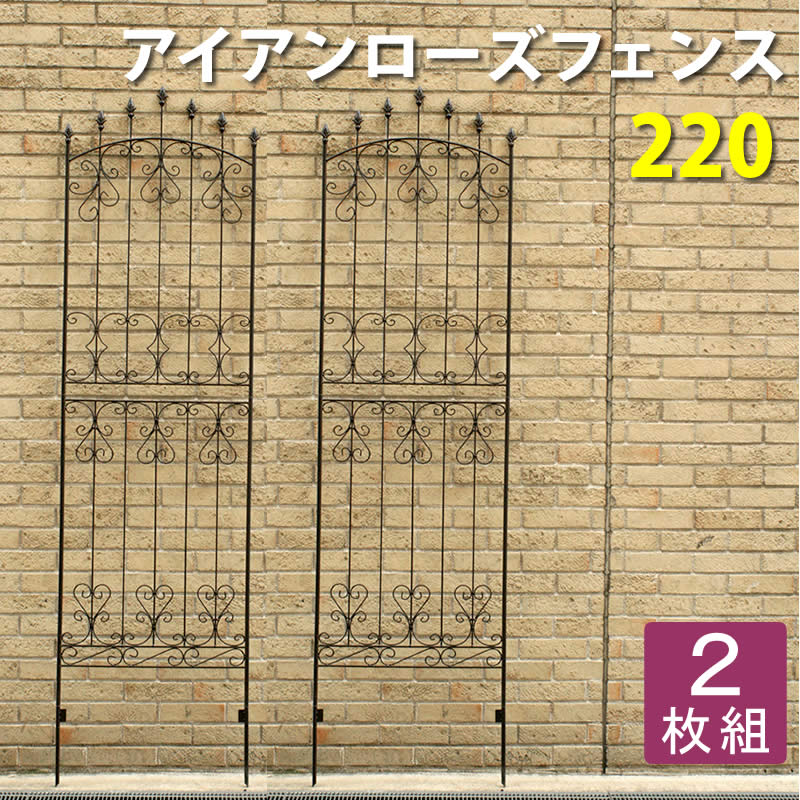 楽天市場】住まいスタイル アイアンローズフェンス220 ダークブラウン