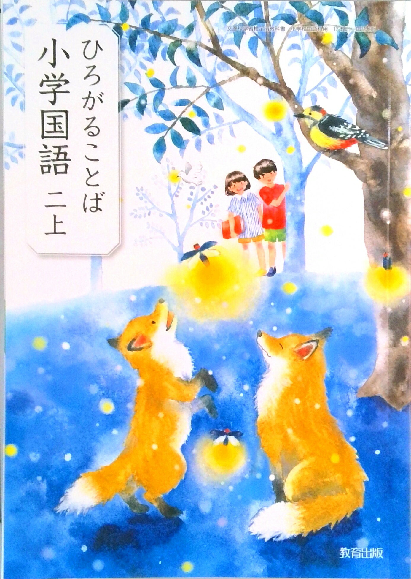 楽天市場】教育出版 毛筆書写事典 新版/教育出版/續木湖山 | 価格比較