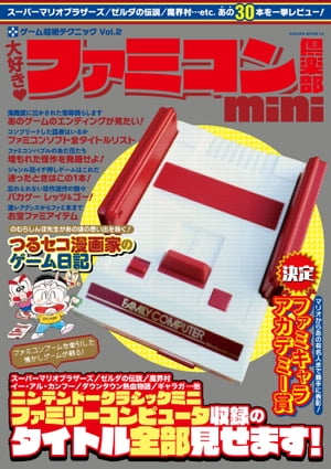 楽天市場】アイマックス 日刊べるとも倶楽部 ゲームボーイ | 価格比較