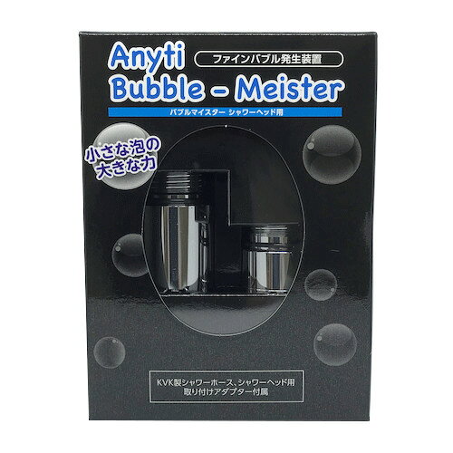 楽天市場】富士計器 富士計器 バブルマイスター シャワー用 | 価格比較