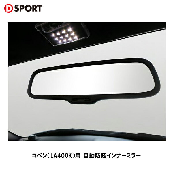 楽天市場】SPK D-SPORT ディースポーツ 自動防眩インナーミラー 