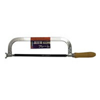 プロモート PM643 固定鋸 250MM PMHF250