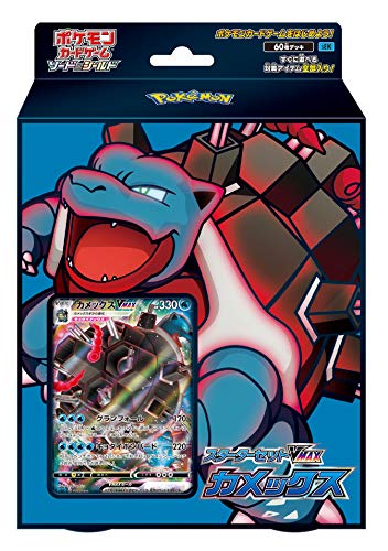 ポケモンカード スターターセット V5 コンプリート バトル ボックス ① Amazon.co.jp: ポケモンカードゲーム ソード＆シールド