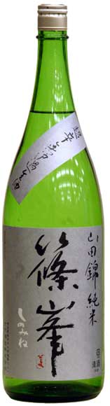 篠峯 画像 2