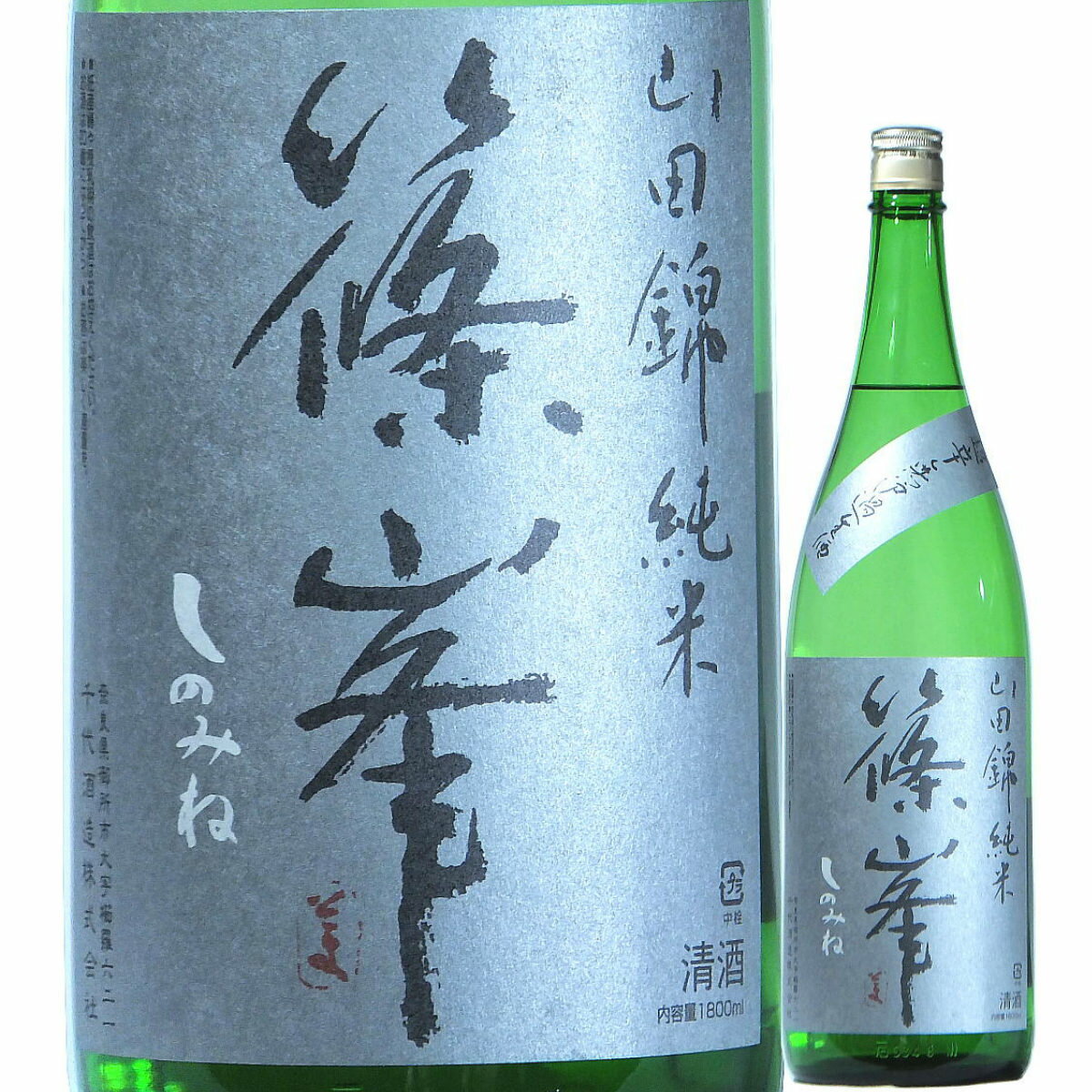 篠峯 画像 2