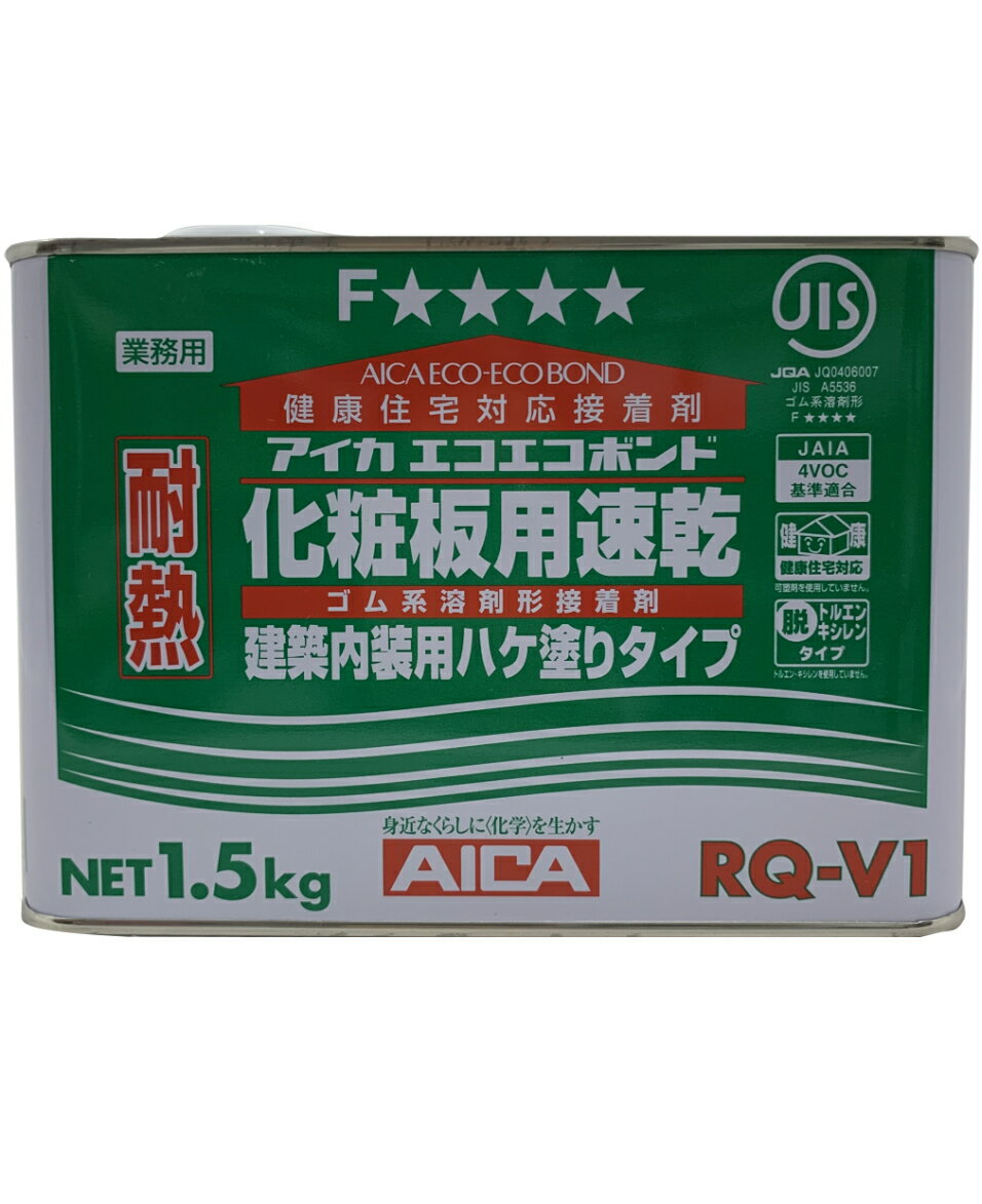 楽天市場】アイカ工業 アイカ エコエコボンド 化粧板用速乾 rq-v1