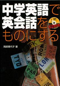 楽天市場】八木書店 アグネスの英語で世界を考える ( アグネス