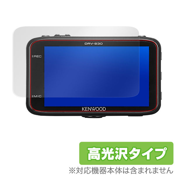 KENWOOD ドライブレコーダー DRV-830