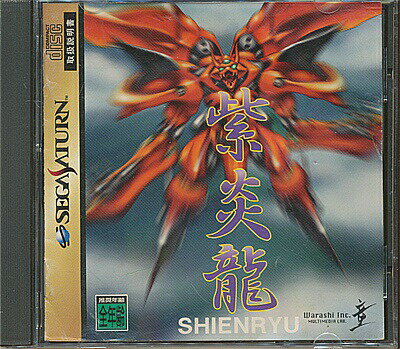 セガサターン　ウルフファングSS 空牙2001 Amazon | ウルフファング空牙2001 | ゲームソフト