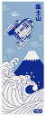 スターウォーズ R2-D2 富士山 和柄てぬぐい STAR WARSジャパニーズタオル