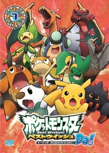 楽天市場】ソニー・ミュージックソリューションズ ポケットモンスター
