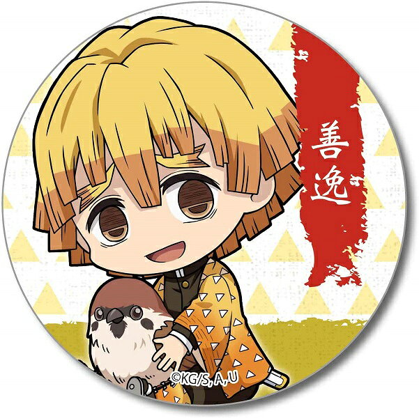 楽天市場】ベルハウス 鬼滅の刃 禰豆子といっしょ缶バッジ 善逸＆禰