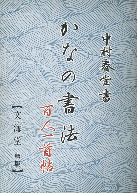 ▲01)【同梱不可】アラビア書道の宇宙/本田孝一作品集/白水社/2006年/A 楽天市場】白水社 アラビア書道の宇宙 本田孝一作品集/白水社
