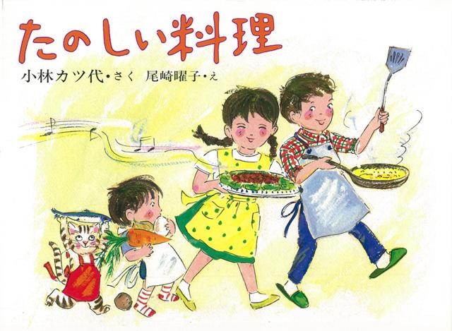 楽天市場】大和書房 料理上手のコツ 知っているのといないとでは大違い