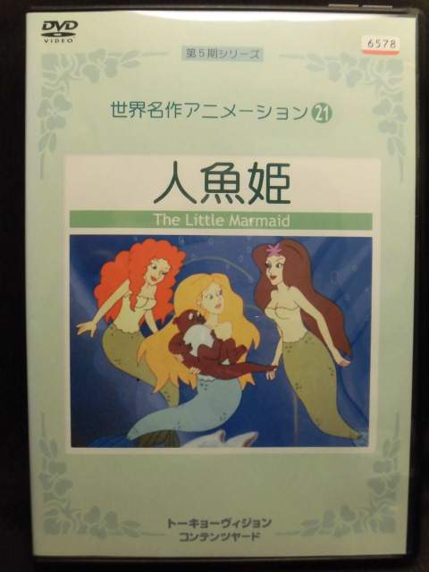 世界名作劇場 [完結版] 7作品 Amazon.co.jp: 世界名作劇場シリーズ 完結版DVD メモリアル
