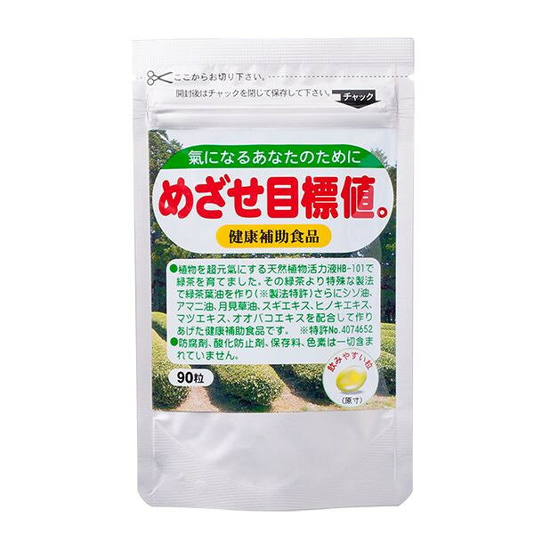 フローラ めざせ目標値。 90粒