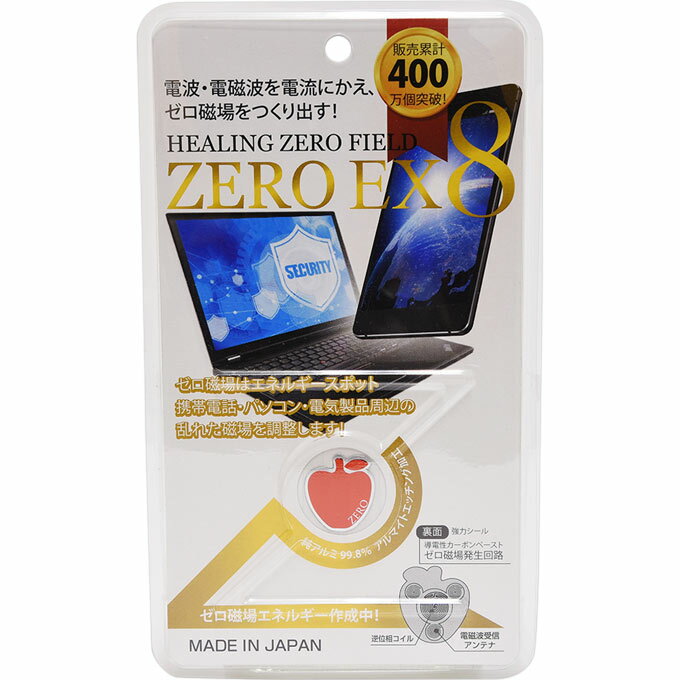 ゼロ磁場 ゼロ磁場発生 電磁波ガード ZM-803 0710ZERO EX8