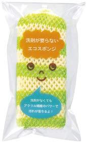 丸辰 洗剤が要らないエコスポンジ