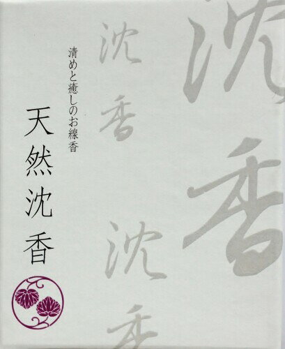 悠々庵 you you ang 天然香木のお線香 ショート箱 沈香