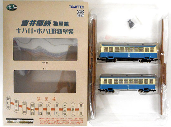 楽天市場】トミーテック 鉄道コレクション ナローゲージ80 猫屋線