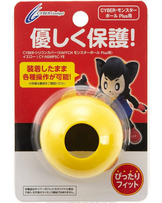 楽天市場】ゲームテック モンスターボールPlus用 EVAポーチPlusSW