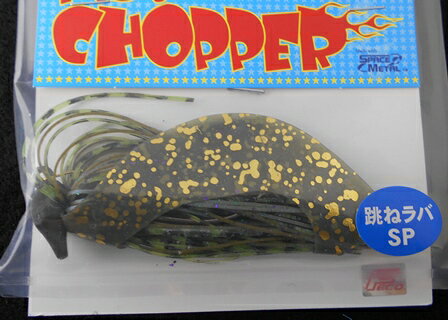 (ルアー)ザップ:ピーディー チョッパー跳ねSP 1/4oz 01:グリーンギル(ラバージグ)