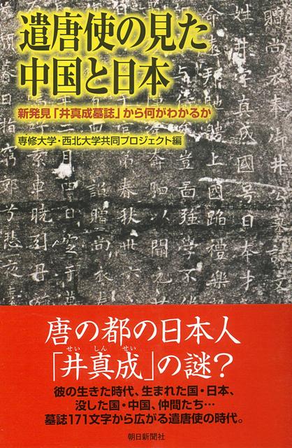 ユダヤ問題と裏返して見た日本歴史　三村三郎　八幡書店版 楽天市場】八幡書店 ユダヤ問題と裏返して見た日本歴史 新装版