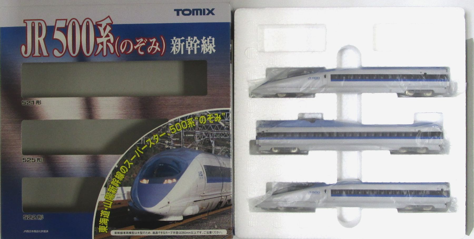 楽天市場】トミーテック 限定 E7系上越新幹線（朱鷺色）セット