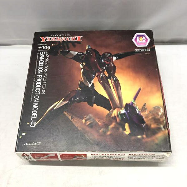 楽天市場】海洋堂 リボルテックヤマグチ No.EX Evangelion Evolution
