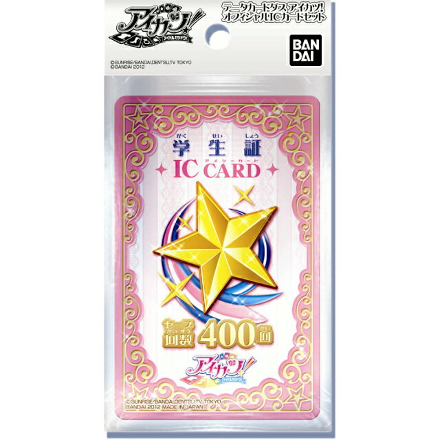 楽天市場】バンダイ アイカツ！ カードケースブルー | 価格比較 - 商品