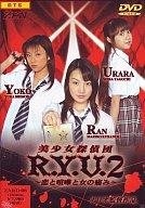 ZENピクチャーズ 美少女探偵団R.Y.U 楽天市場】ギガ 美少女探偵団 R.Y.U DVD | 価格比較 - 商品価格ナビ