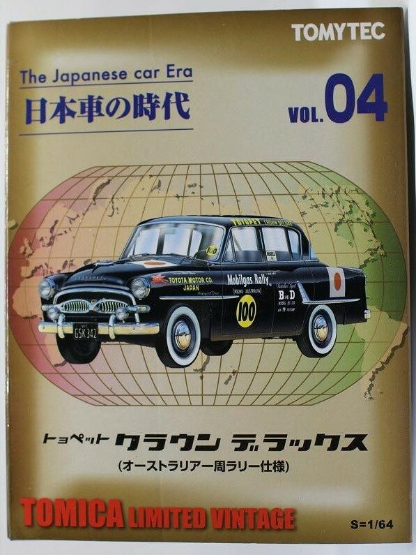 楽天市場】トミーテック トミカリミテッドV N164a トヨタ
