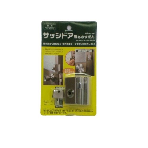 サッシドア防犯　ドア補助錠　サッシドア用あきすばん