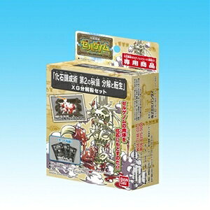 楽天市場】バンダイ ゼルゲノムXG分解粉セット 化石練成術 第2の秘