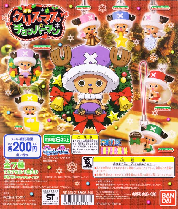 楽天市場】バンダイ From TV animation ONE PIECE クリスマス