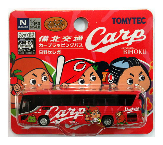 楽天市場】トミーテック ザ・バスコレクション 身延町営バス ゆる