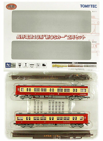 楽天市場】トミーテック 鉄コレ長野電鉄10系新OSカー2両セット