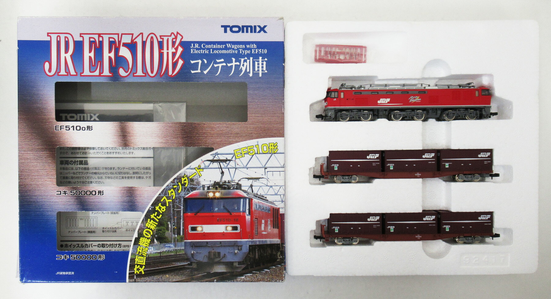 楽天市場】トミーテック 92977 〈限定〉JR EF66・ワム380000形 専用