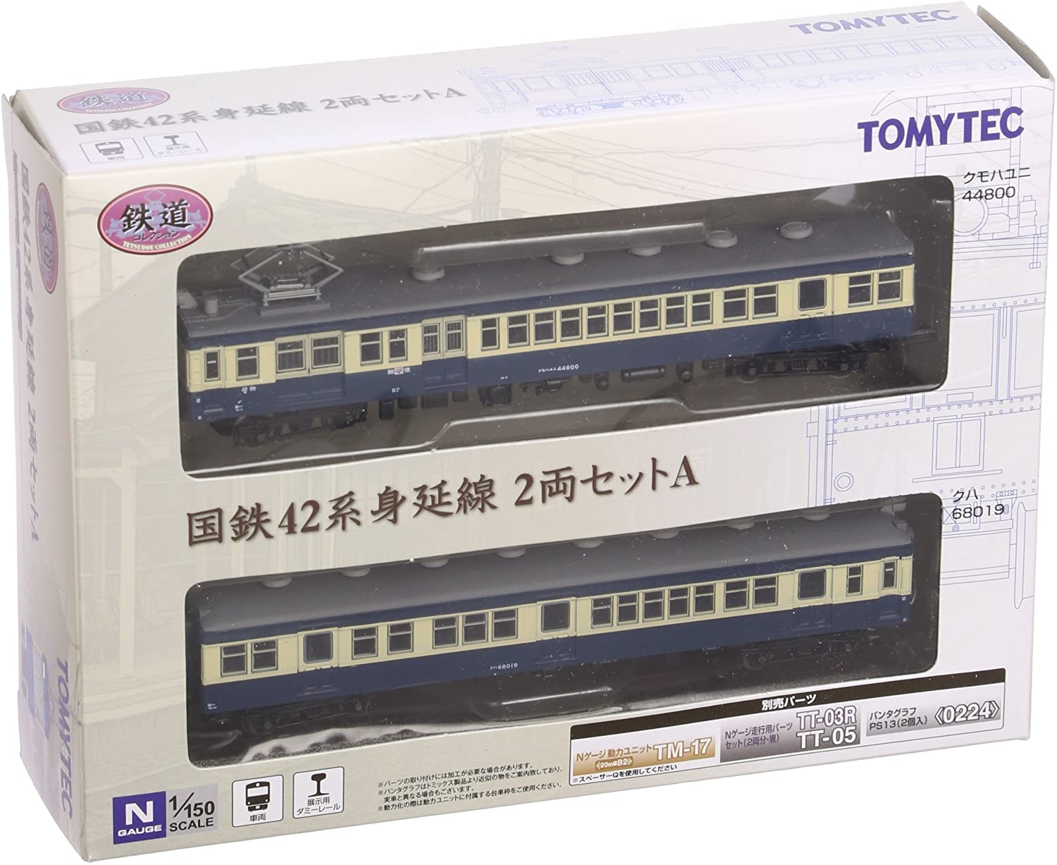 楽天市場】トミーテック ザ・トレーラーコレクション 鉄道車両