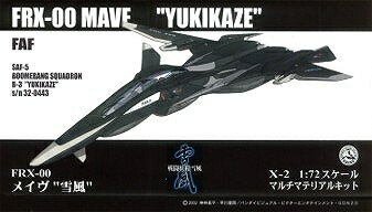 楽天市場】アルター アルメカ 戦闘妖精雪風 FFR-41MR メイヴ“雪 楽天市場】アルター アルメカ 戦闘妖精雪風 FFR-41MR メイヴ“雪