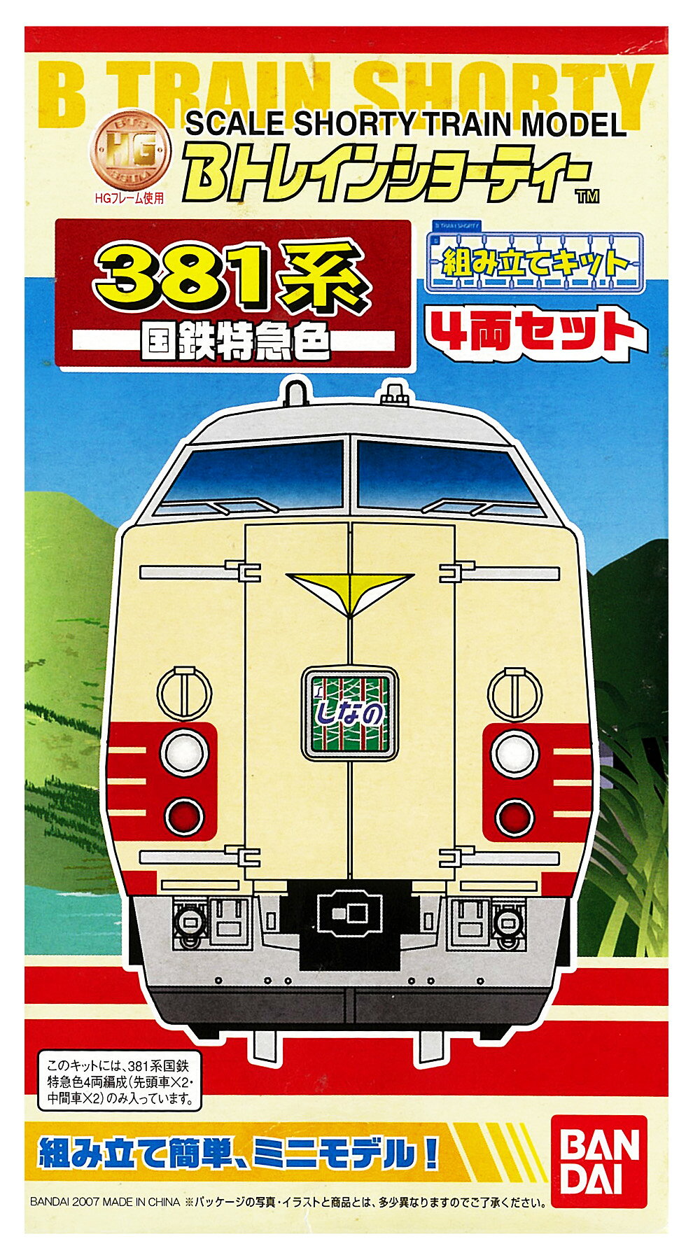 楽天市場】バンダイ Bトレイン ゆったりやくも 381系 4両 | 価格