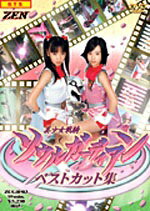 k*g様 セル版DVD【退魔巫女戦騎トリプルランサー 野間れい 鈴木茜 雨坪春菜 Amazon.co.jp: グラドル戦隊 トリプルランサー [DVD] : 鈴木茜/雨坪