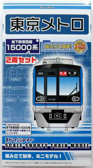 Bトレインショーティー東京メトロ10000系有楽町線　4両セット 81b9v+4-d9L._UF350,350_QL50_.jpg