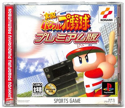 ベースボールシミュレーション IDプロ野球 ベースボールシミュレーション IDプロ野球｜プレイステーション